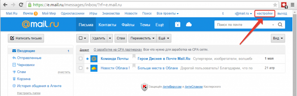 как настроить фильтр в почте mail.ru майл ру